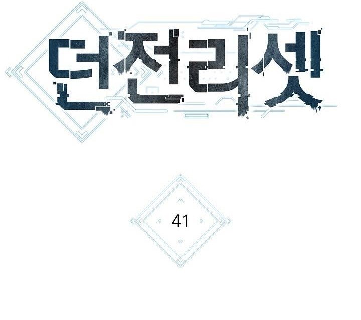 Dungeon Reset Chapter 41 - halaman 9