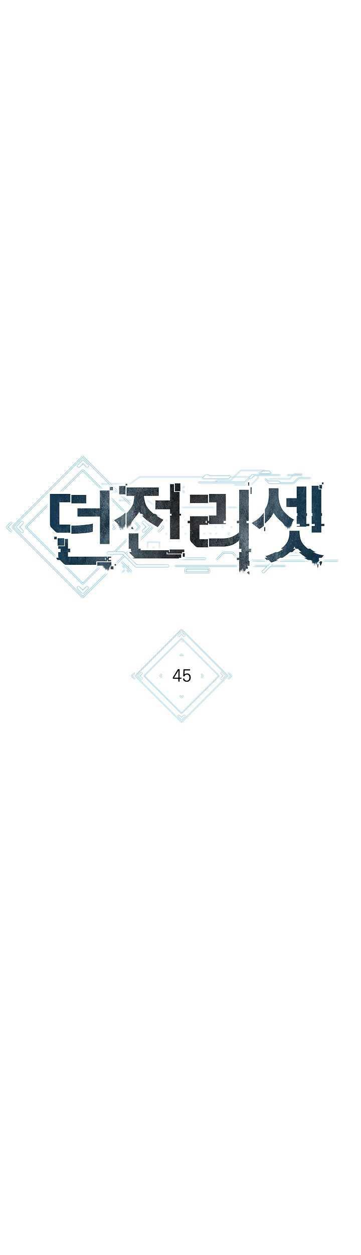 Dungeon Reset Chapter 45 - halaman 14