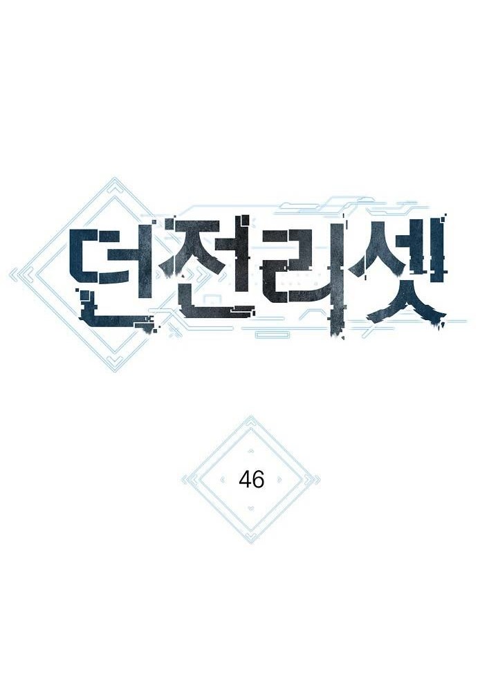 Dungeon Reset Chapter 46 - halaman 31