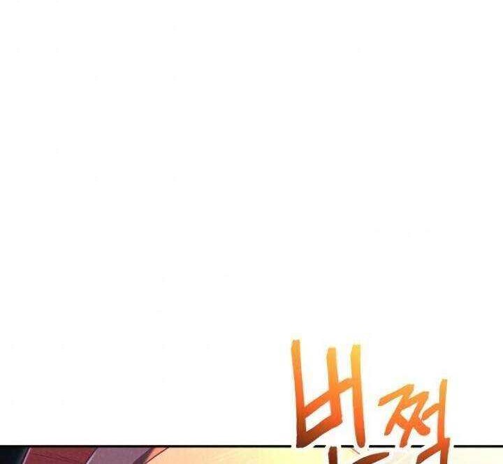 Dungeon Reset Chapter 93 - halaman 24