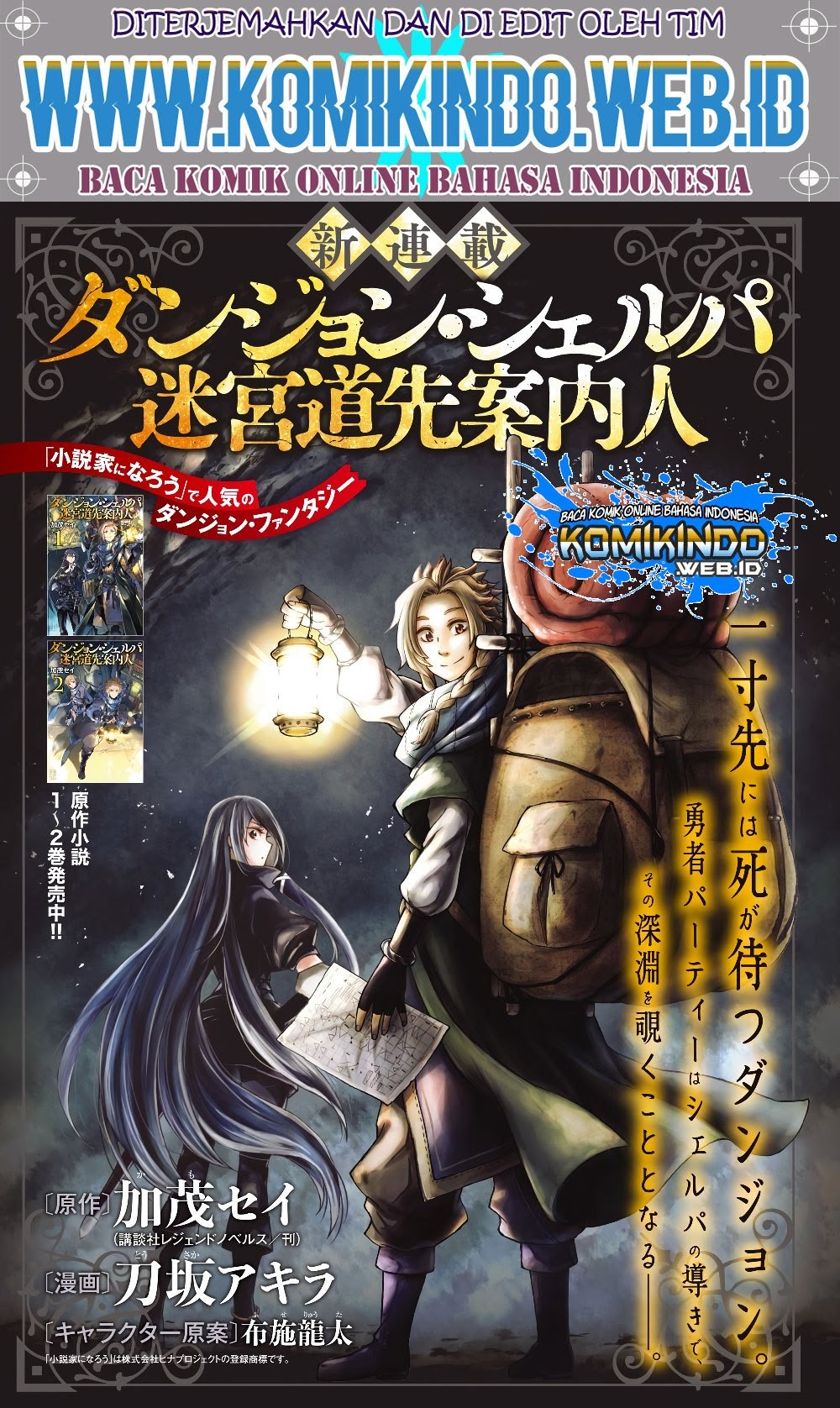 Dungeon Sherpa Chapter 1.1 - halaman 2