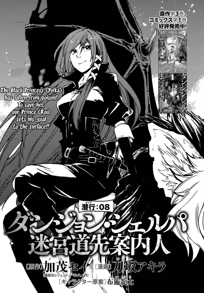Dungeon Sherpa Chapter 8 - halaman 10