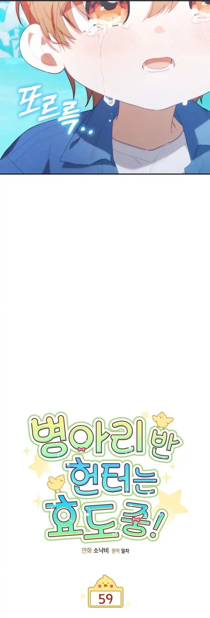 Dungeons and Crayons Chapter 1 - halaman 5
