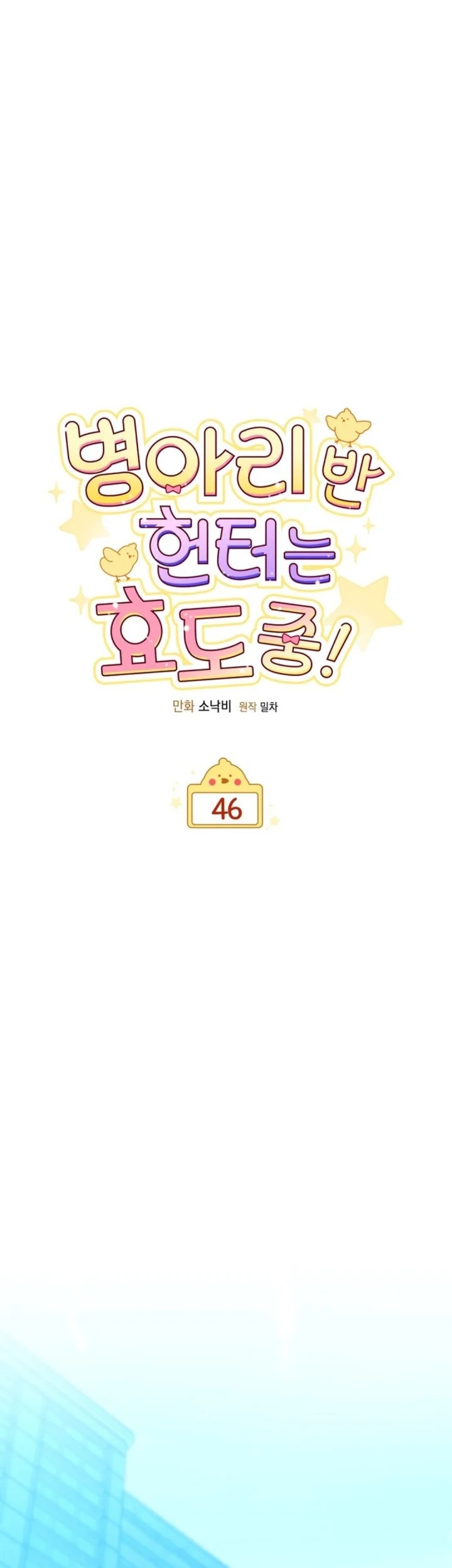 Dungeons and Crayons Chapter 46 - halaman 36