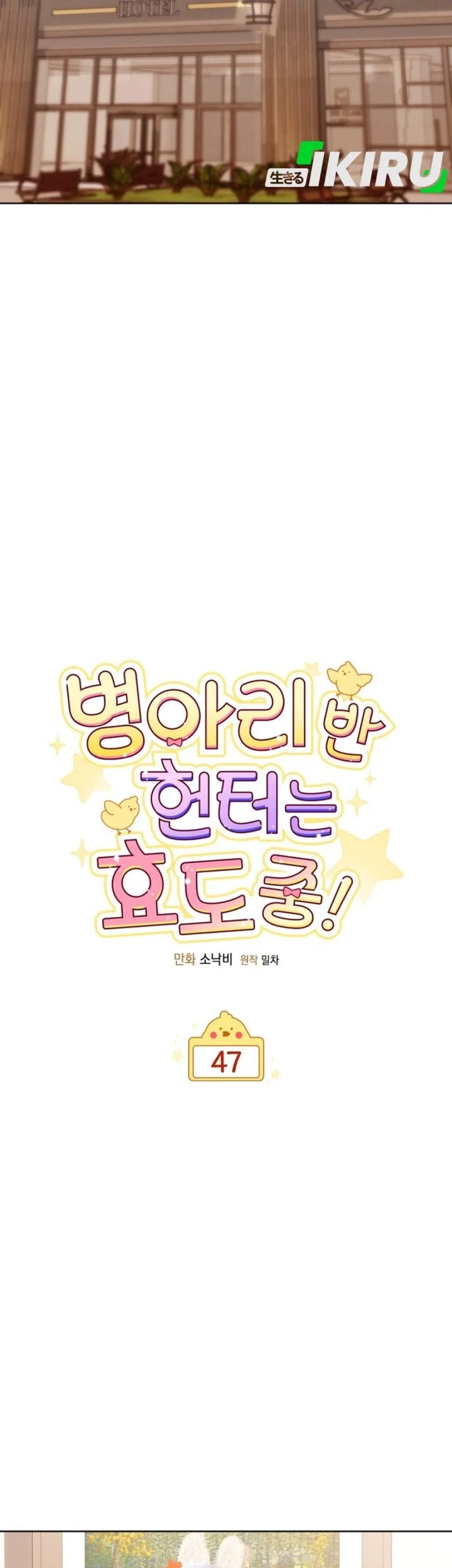 Dungeons and Crayons Chapter 47 - halaman 31