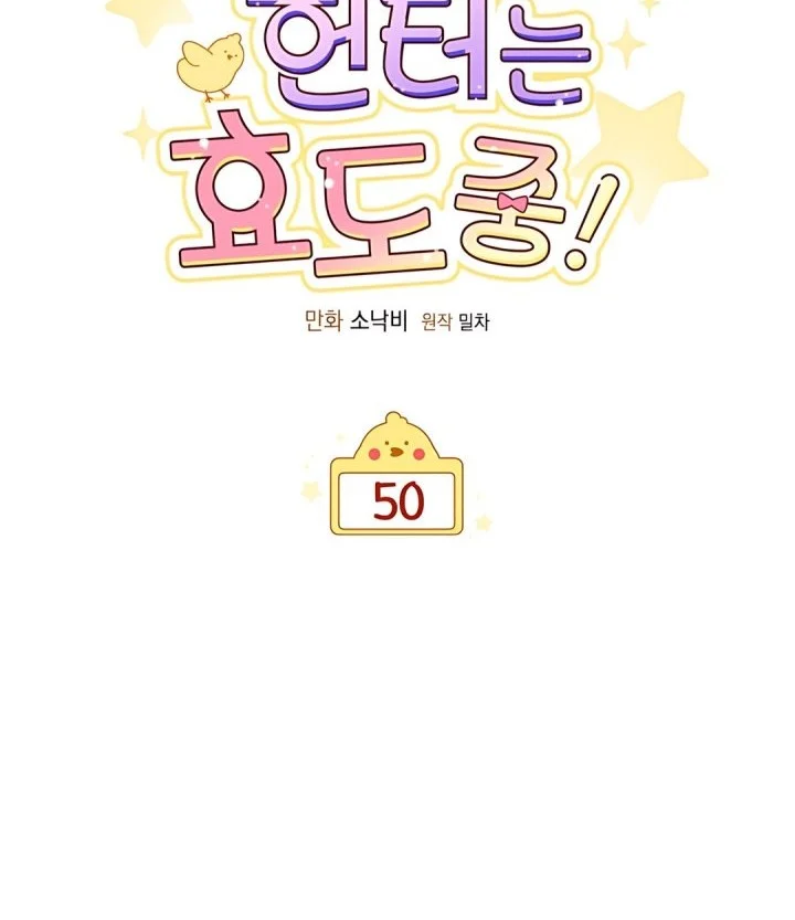 Dungeons and Crayons Chapter 50 - halaman 19