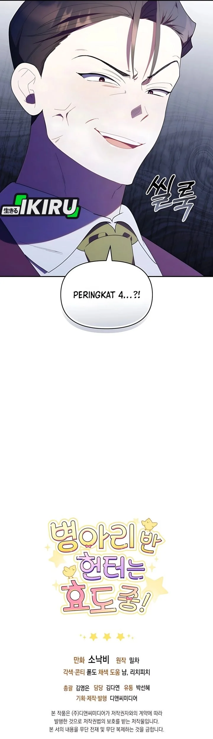 Dungeons and Crayons Chapter 50 - halaman 76