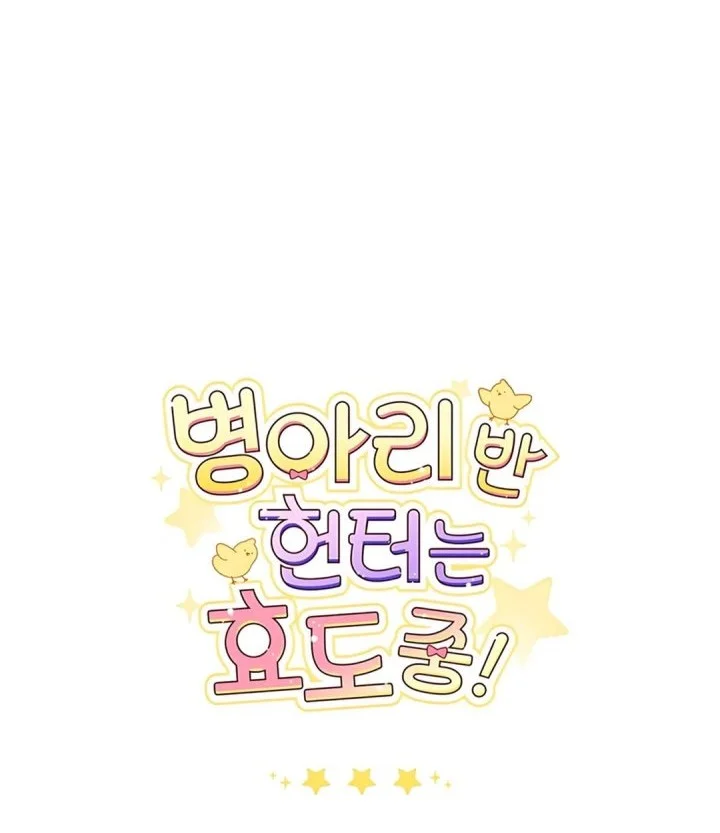 Dungeons and Crayons Chapter 51 - halaman 72