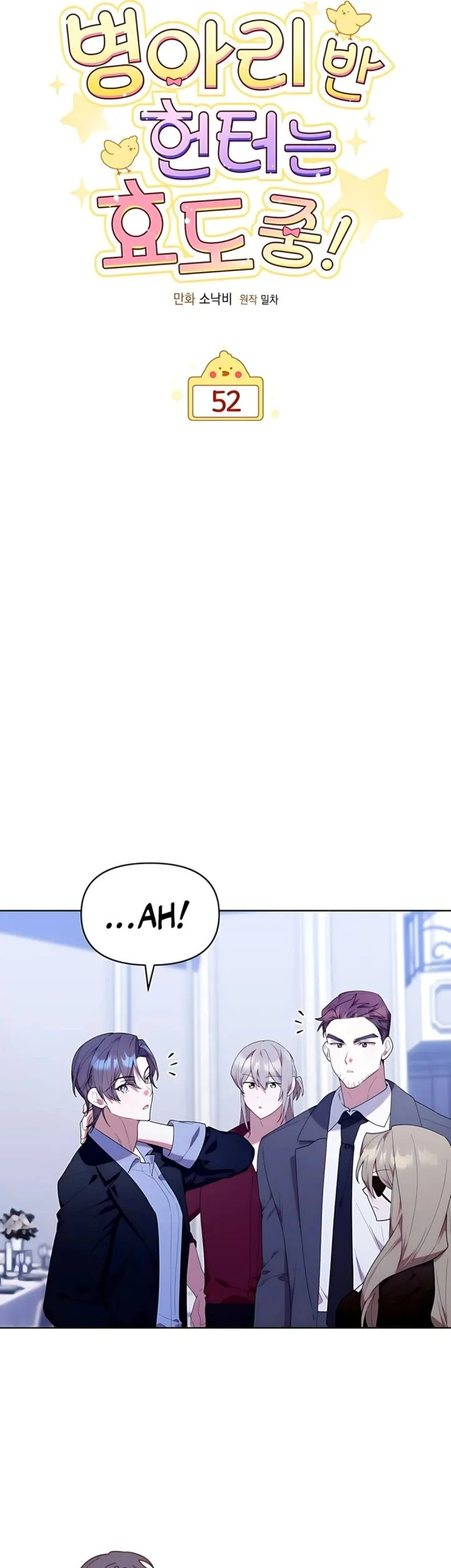 Dungeons and Crayons Chapter 52 - halaman 13