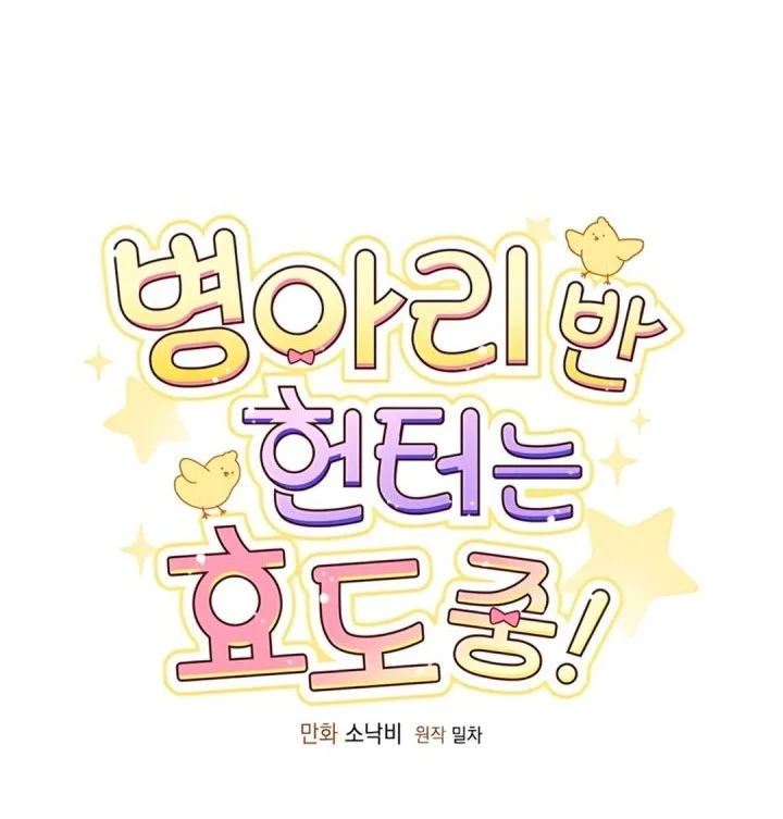 Dungeons and Crayons Chapter 53 - halaman 4