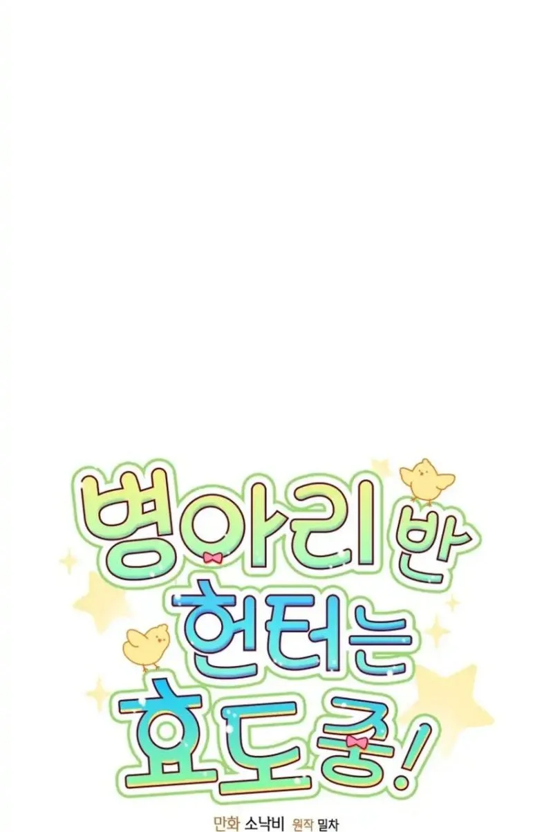 Dungeons and Crayons Chapter 56 - halaman 20