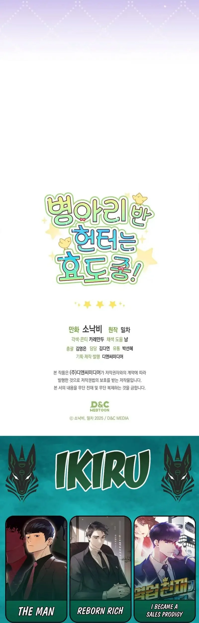 Dungeons and Crayons Chapter 56 - halaman 71
