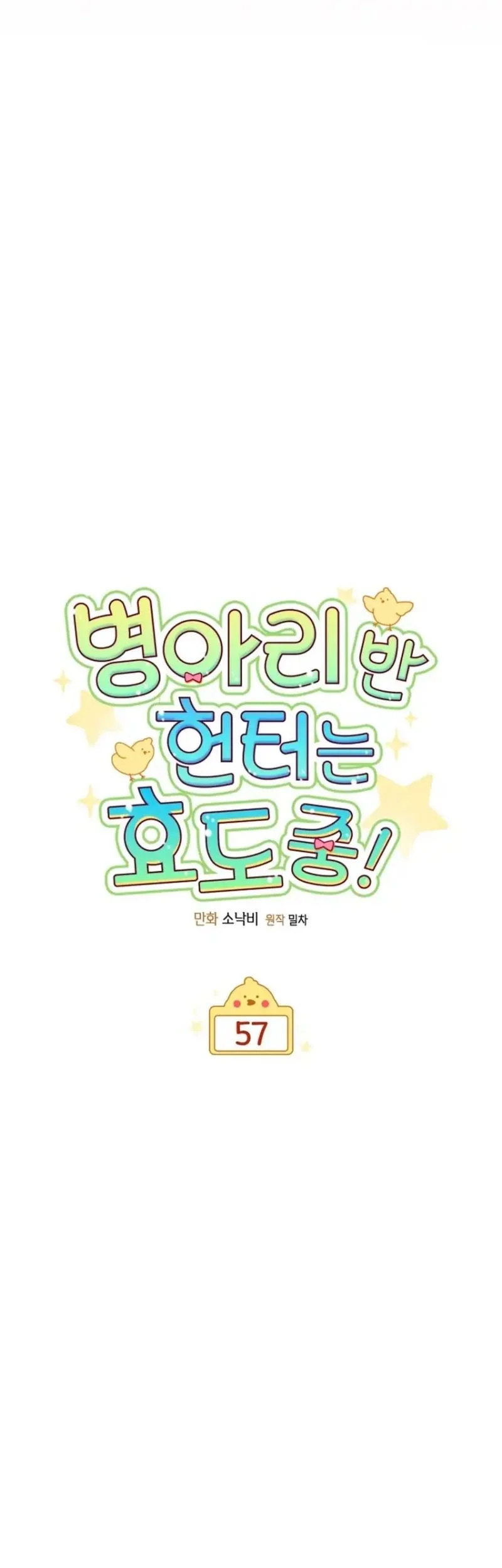Dungeons and Crayons Chapter 57 - halaman 19