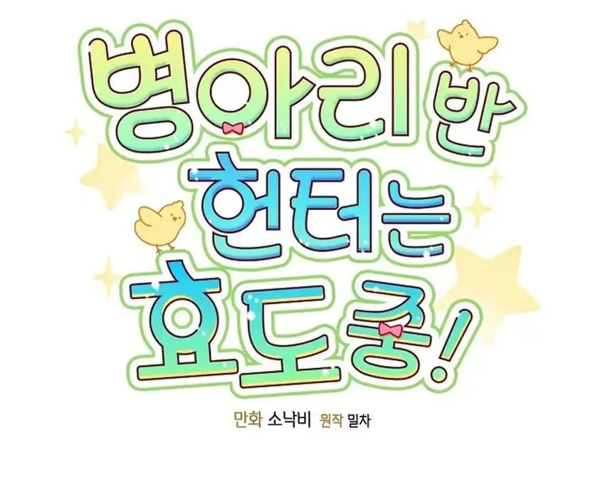 Dungeons and Crayons Chapter 60 - halaman 13