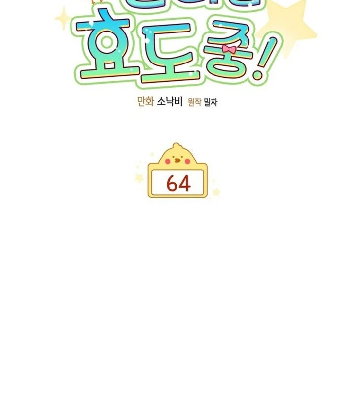 Dungeons and Crayons Chapter 64 - halaman 24