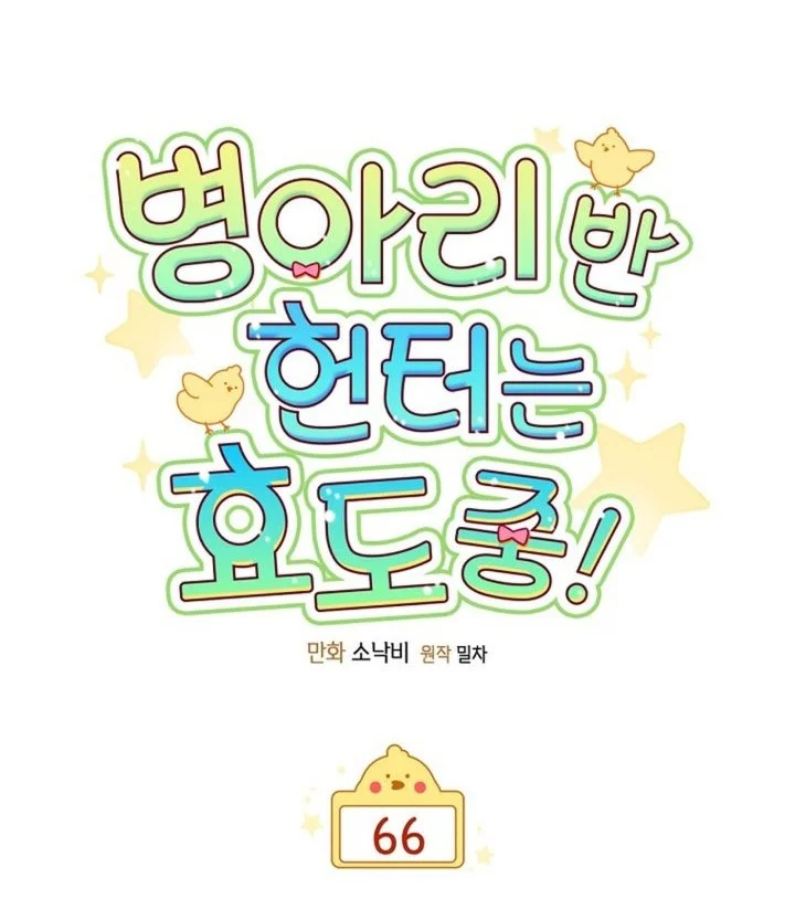 Dungeons and Crayons Chapter 66 - halaman 36