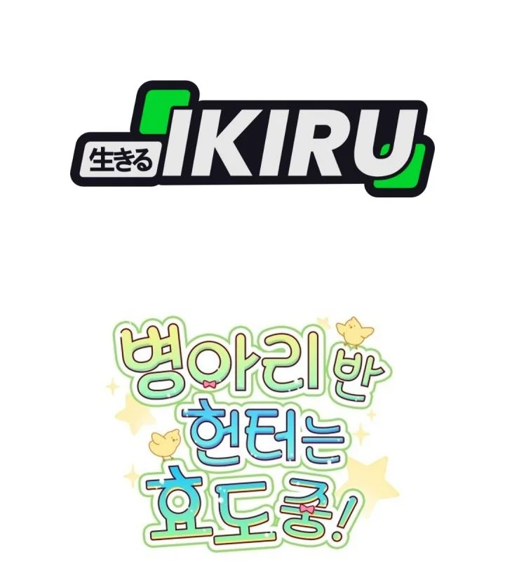 Dungeons and Crayons Chapter 67 - halaman 66