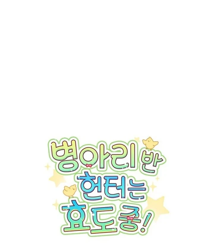 Dungeons and Crayons Chapter 69 - halaman 64