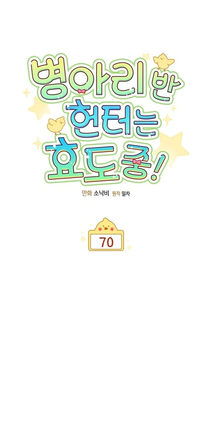 Dungeons and Crayons Chapter 70 - halaman 30