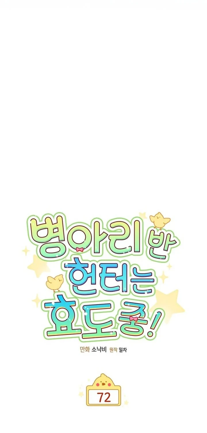 Dungeons and Crayons Chapter 72 - halaman 34
