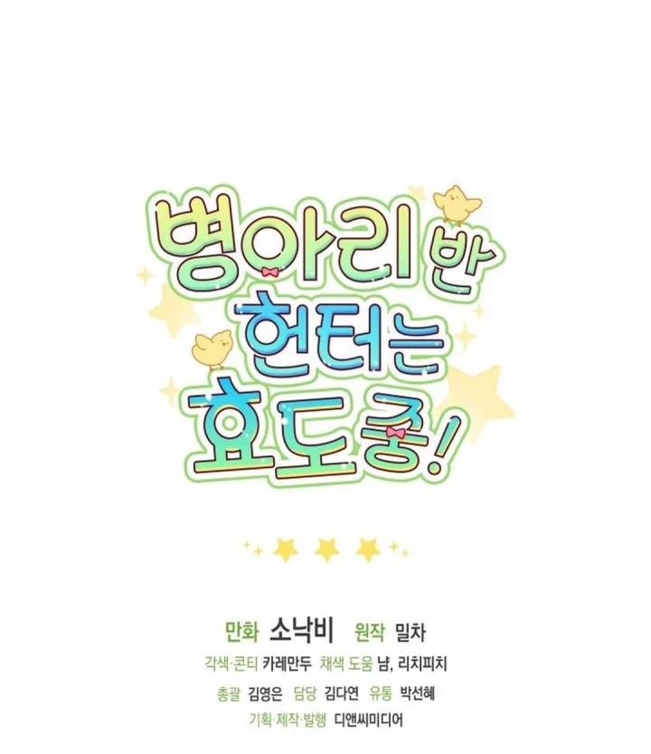 Dungeons and Crayons Chapter 73 - halaman 68