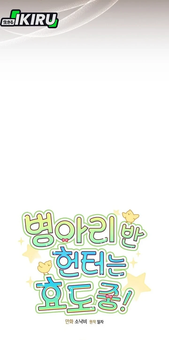 Dungeons and Crayons Chapter 74 - halaman 24