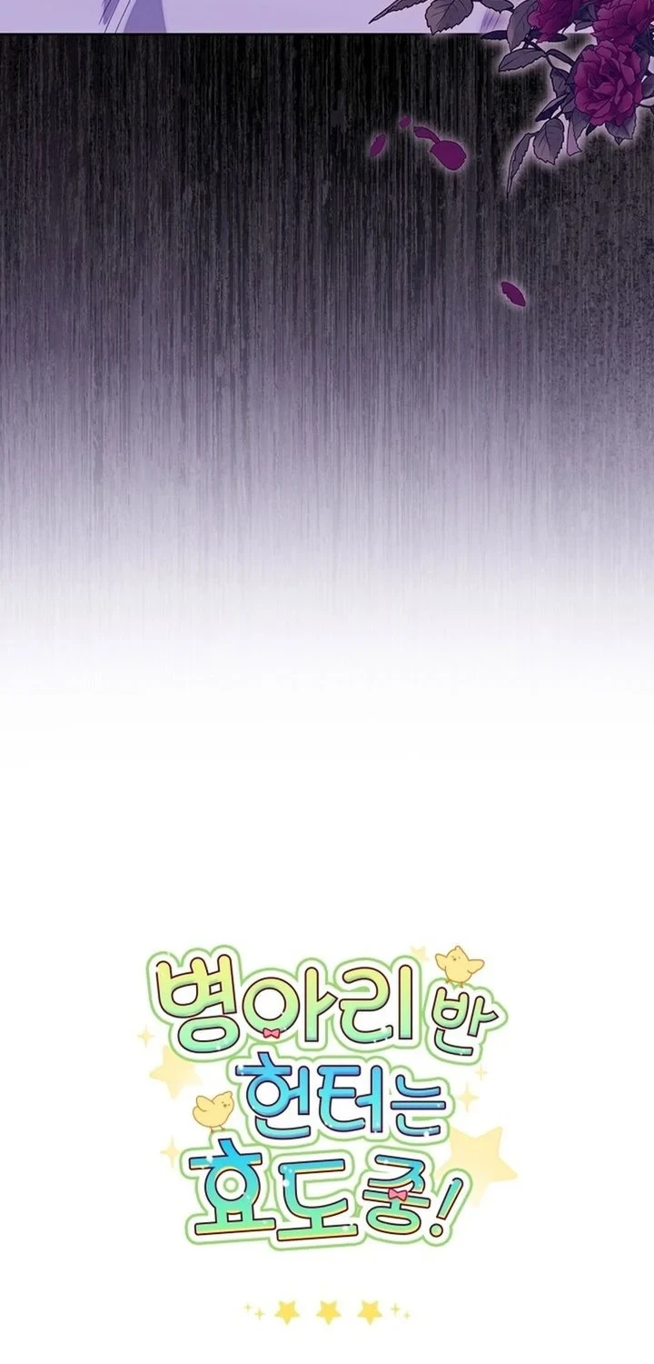 Dungeons and Crayons Chapter 74 - halaman 59
