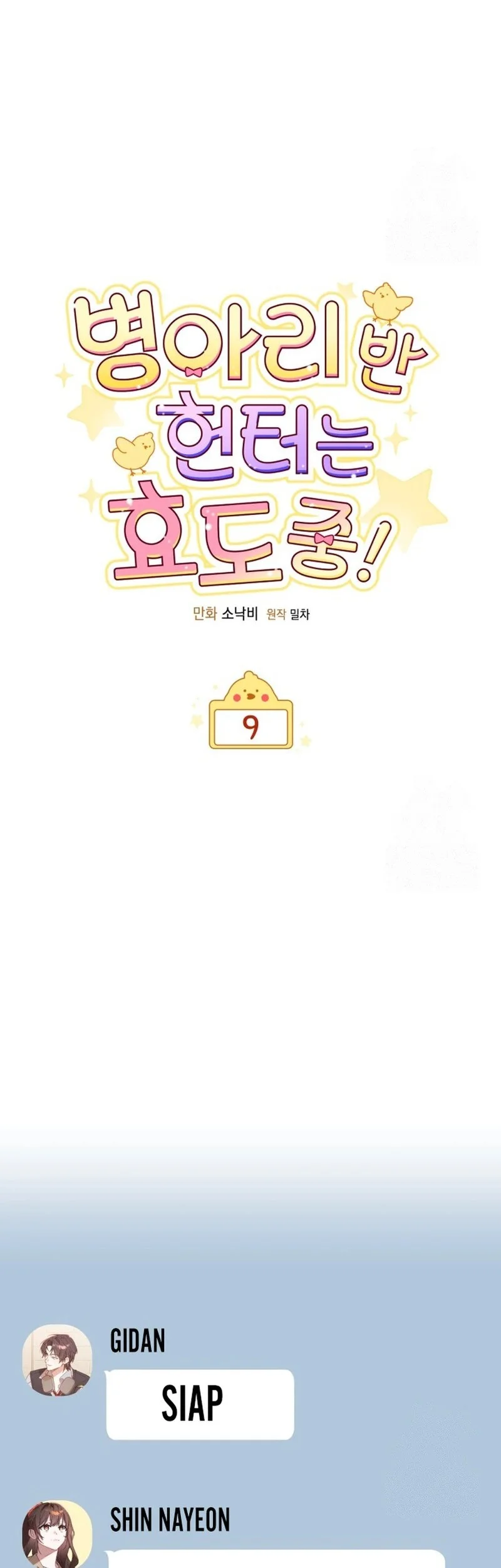 Dungeons and Crayons Chapter 9 - halaman 22