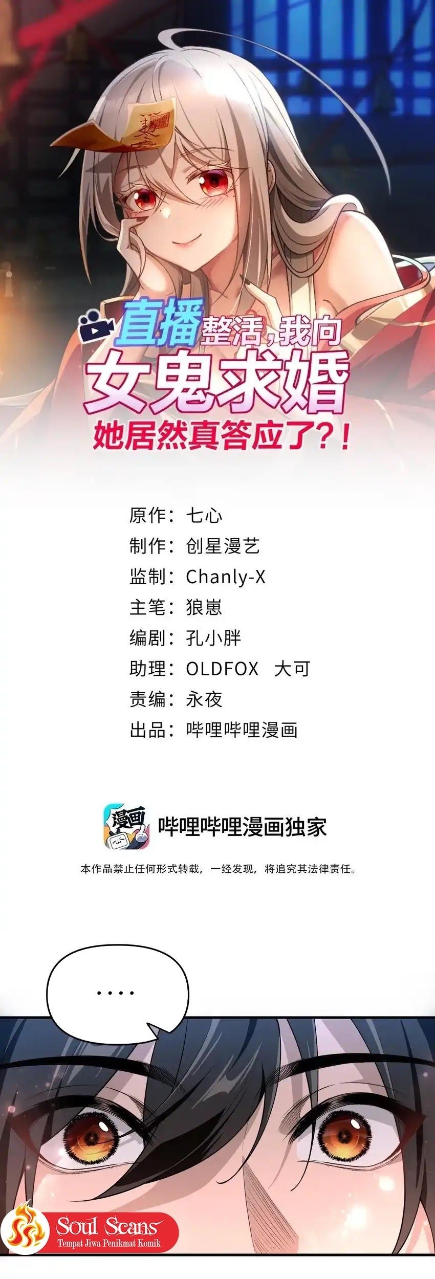 During The Live Streaming, I Proposed To A Female Ghost Chapter 17 - halaman 3
