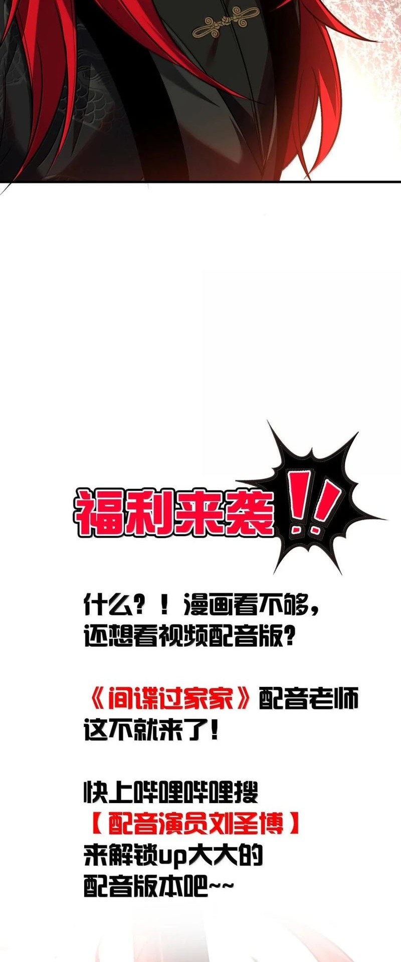 During The Live Streaming, I Proposed To A Female Ghost Chapter 48 - halaman 60