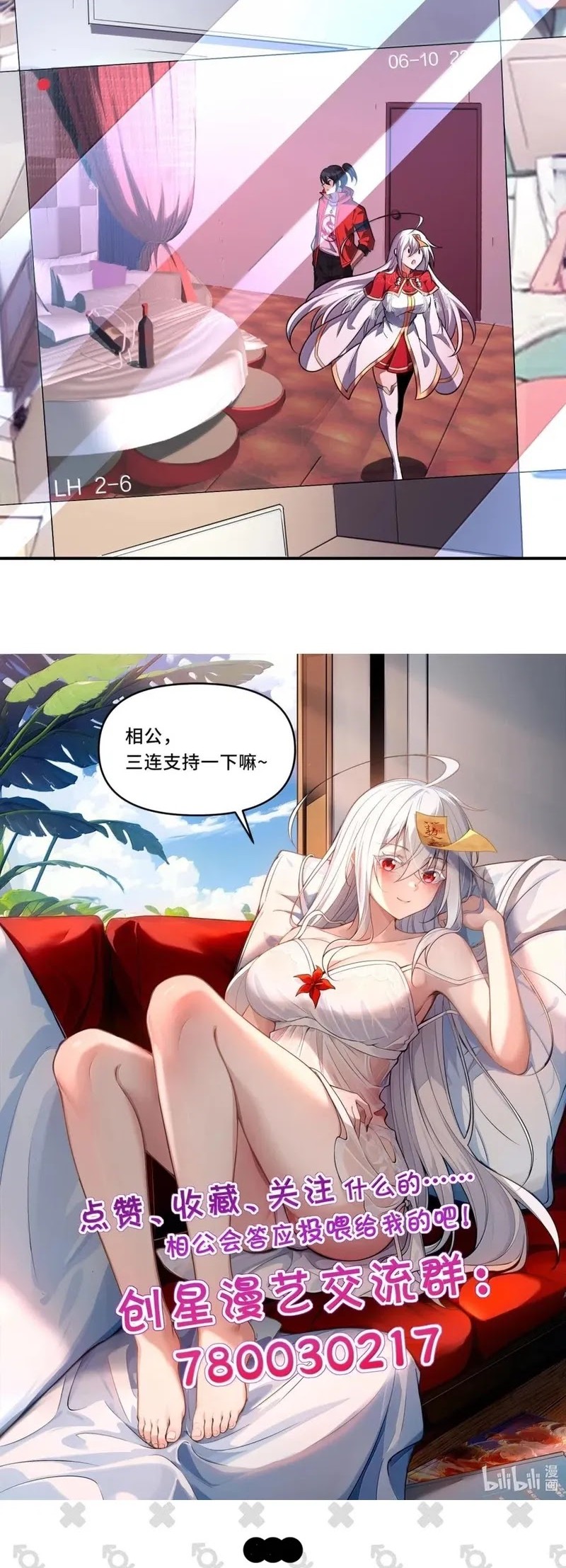 During The Live Streaming, I Proposed To A Female Ghost Chapter 54 - halaman 48