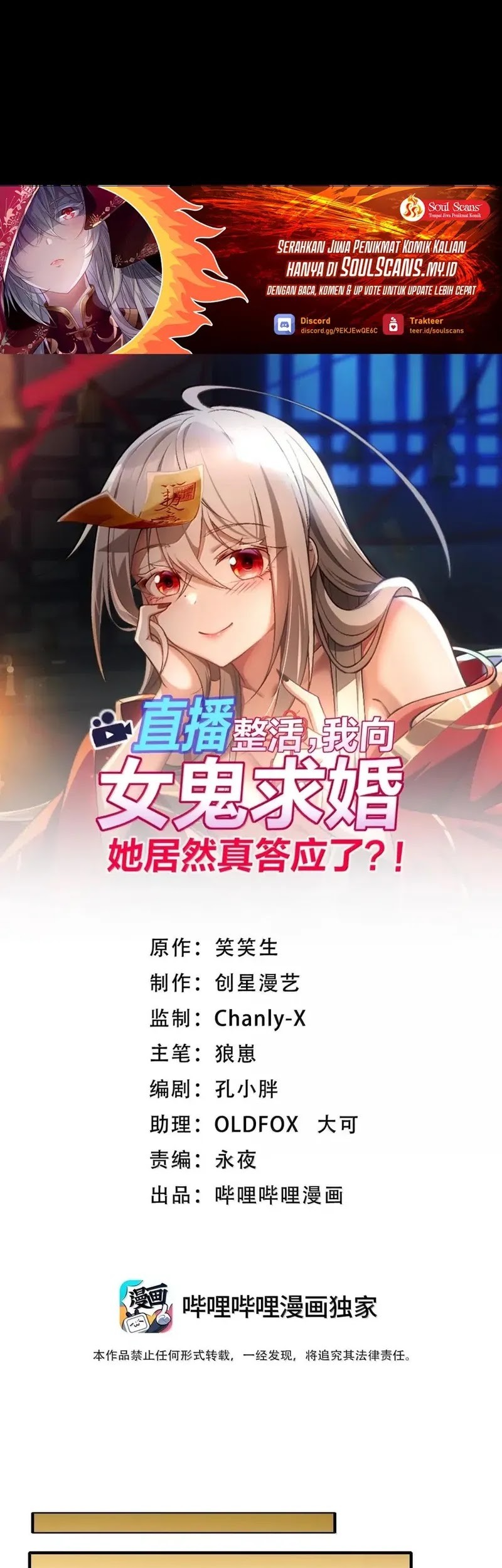 During The Live Streaming, I Proposed To A Female Ghost Chapter 57 - halaman 2