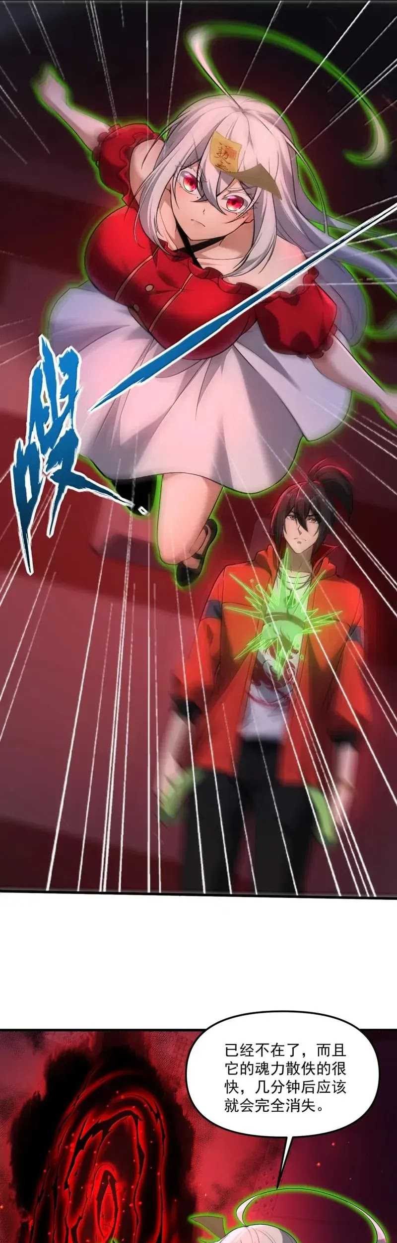 During The Live Streaming, I Proposed To A Female Ghost Chapter 62 - halaman 13