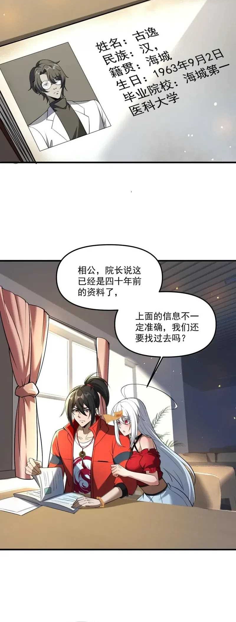 During The Live Streaming, I Proposed To A Female Ghost Chapter 62 - halaman 16