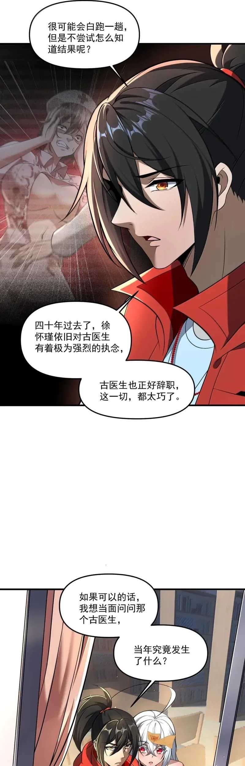 During The Live Streaming, I Proposed To A Female Ghost Chapter 62 - halaman 17