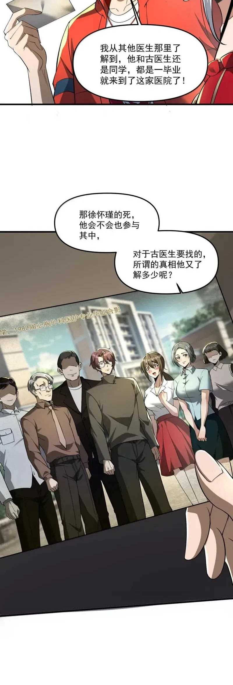 During The Live Streaming, I Proposed To A Female Ghost Chapter 62 - halaman 20