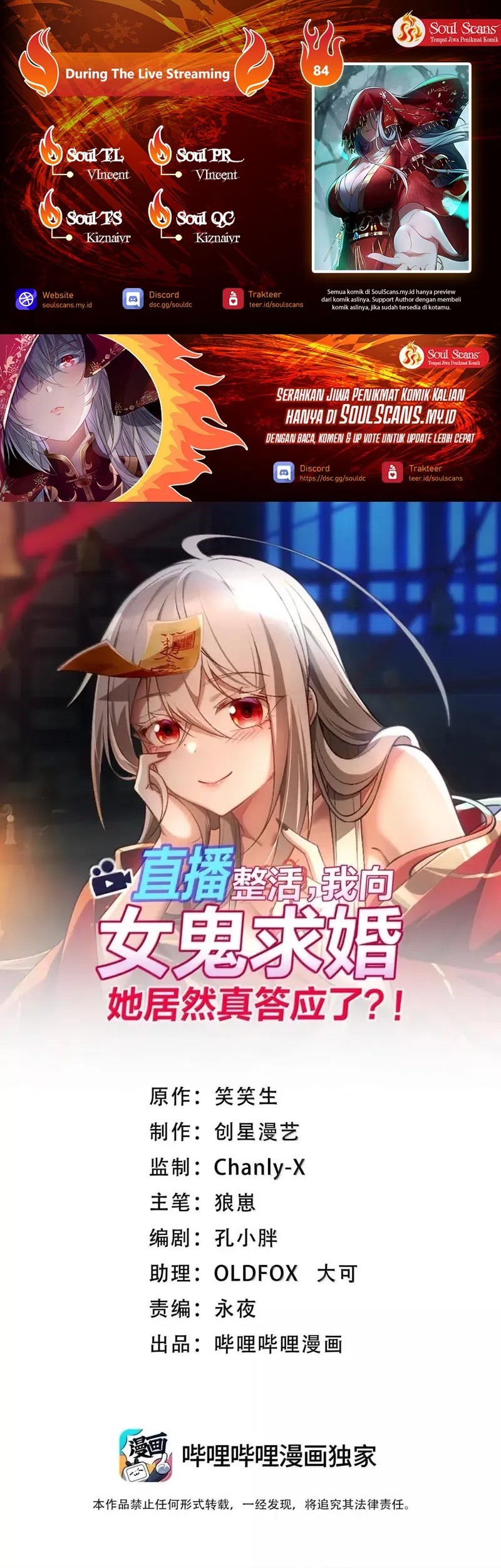 During The Live Streaming, I Proposed To A Female Ghost Chapter 84 - halaman 1