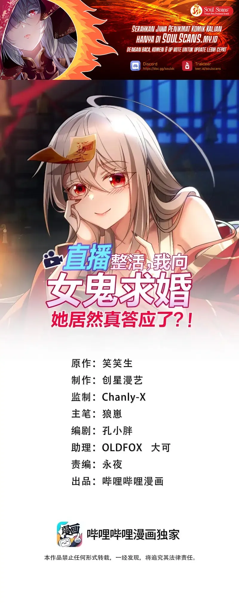 During The Live Streaming, I Proposed To A Female Ghost Chapter 89 - halaman 2