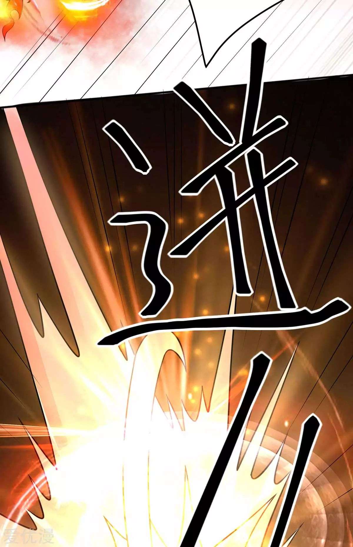 Dushi Xian Wang Chapter 106 - halaman 32