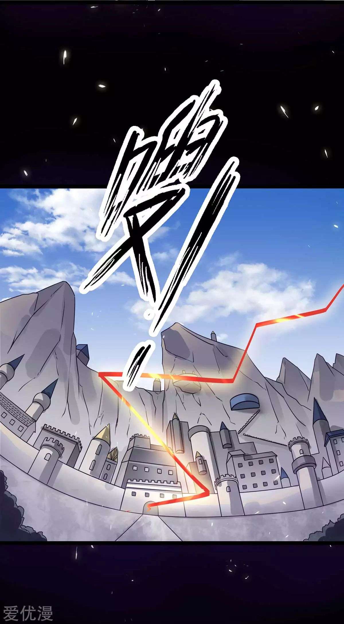 Dushi Xian Wang Chapter 106 - halaman 9