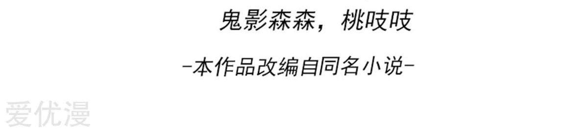 Dushi Xian Wang Chapter 107 - halaman 3