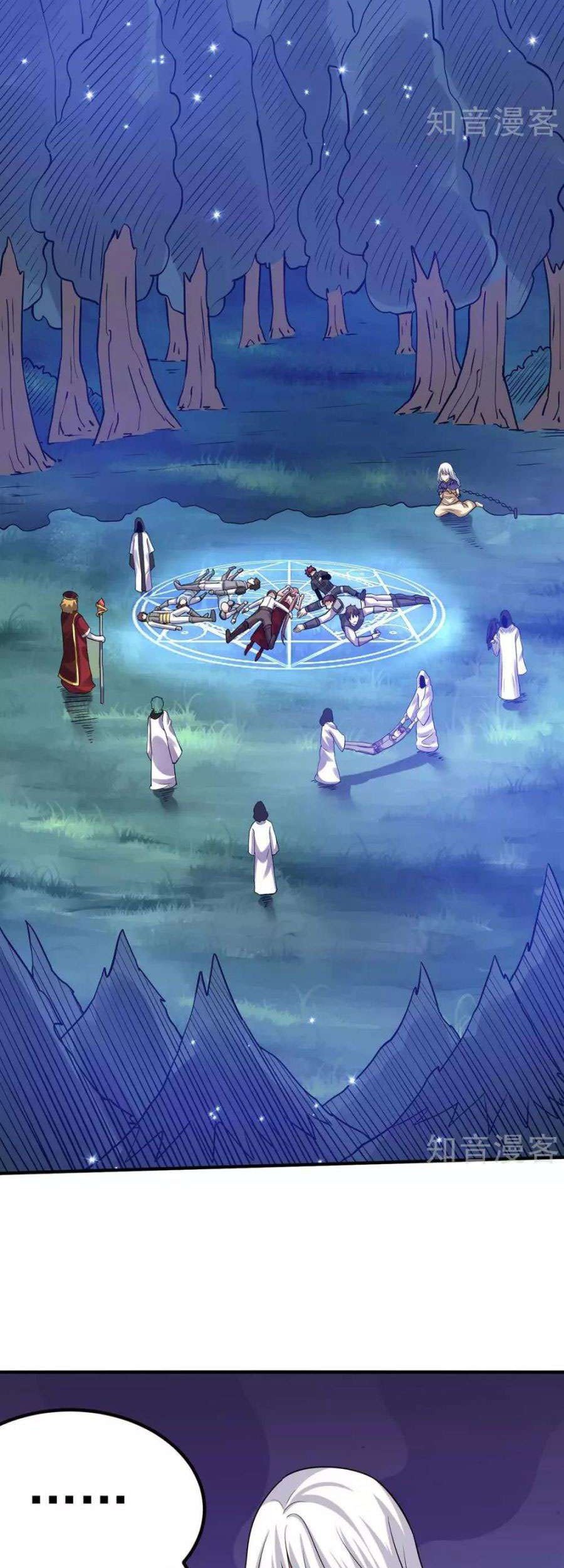 Dushi Xian Wang Chapter 108 - halaman 9