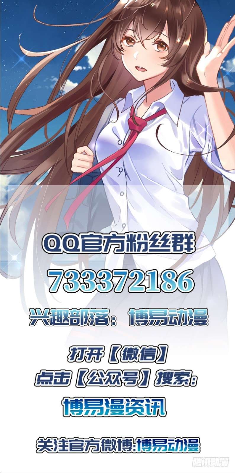 Dushi Xian Wang Chapter 12 - halaman 34