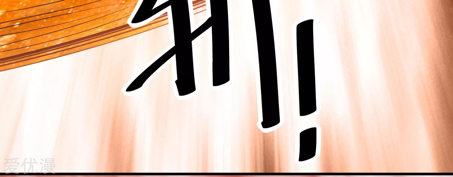 Dushi Xian Wang Chapter 122 - halaman 20