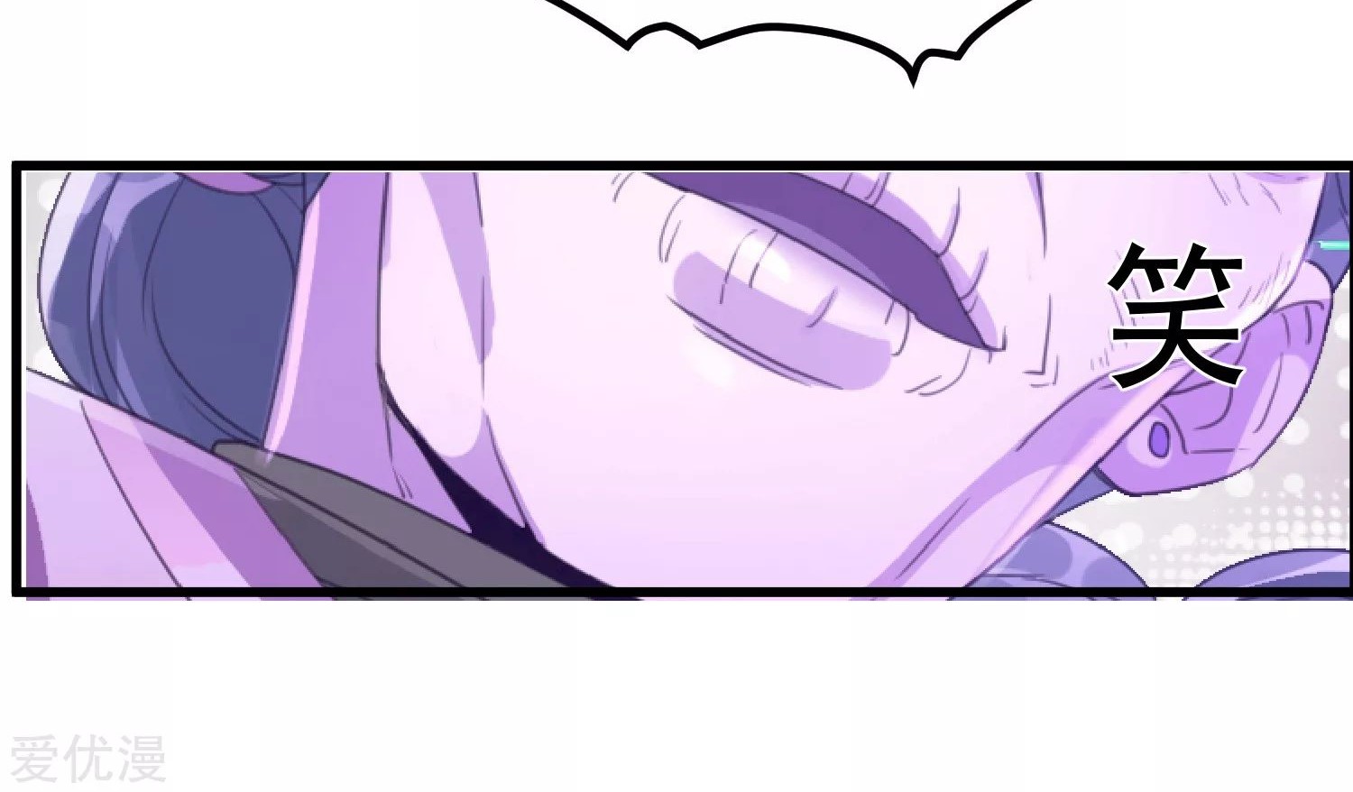 Dushi Xian Wang Chapter 122 - halaman 31