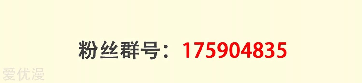 Dushi Xian Wang Chapter 122 - halaman 68