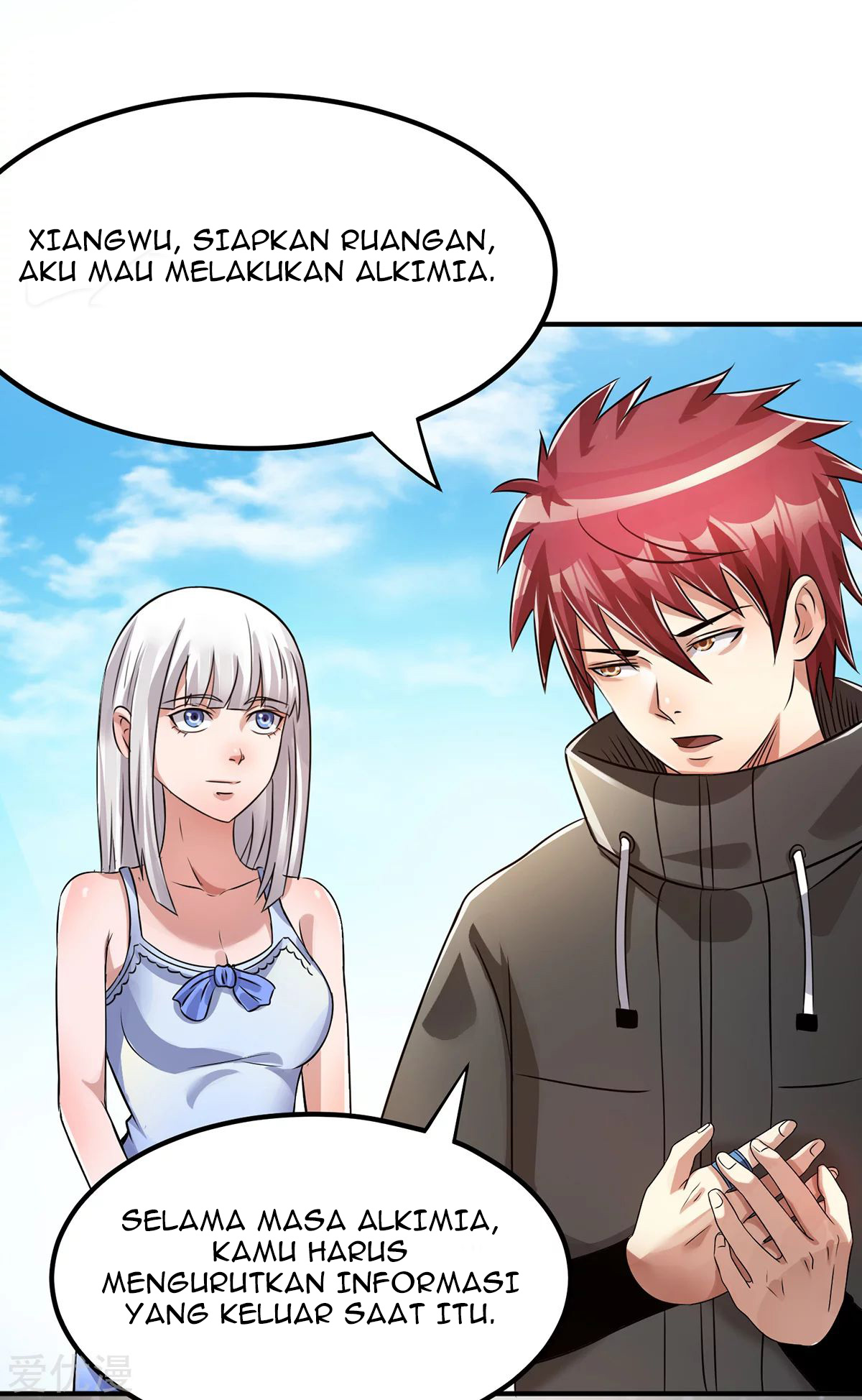 Dushi Xian Wang Chapter 123 - halaman 12