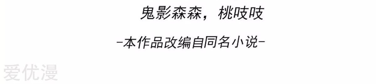 Dushi Xian Wang Chapter 123 - halaman 3
