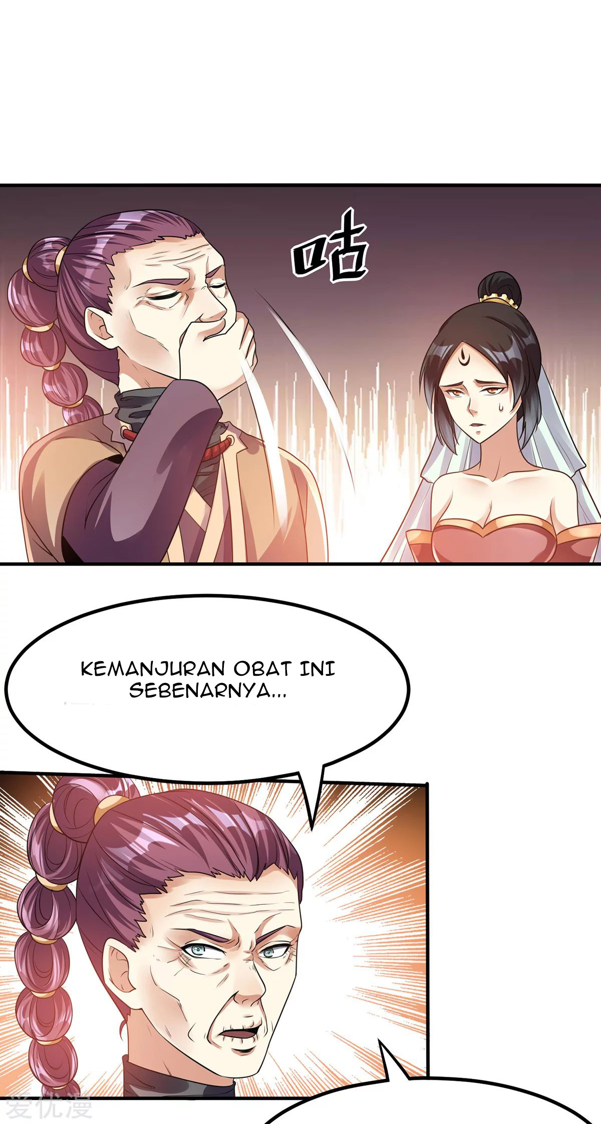 Dushi Xian Wang Chapter 123 - halaman 34