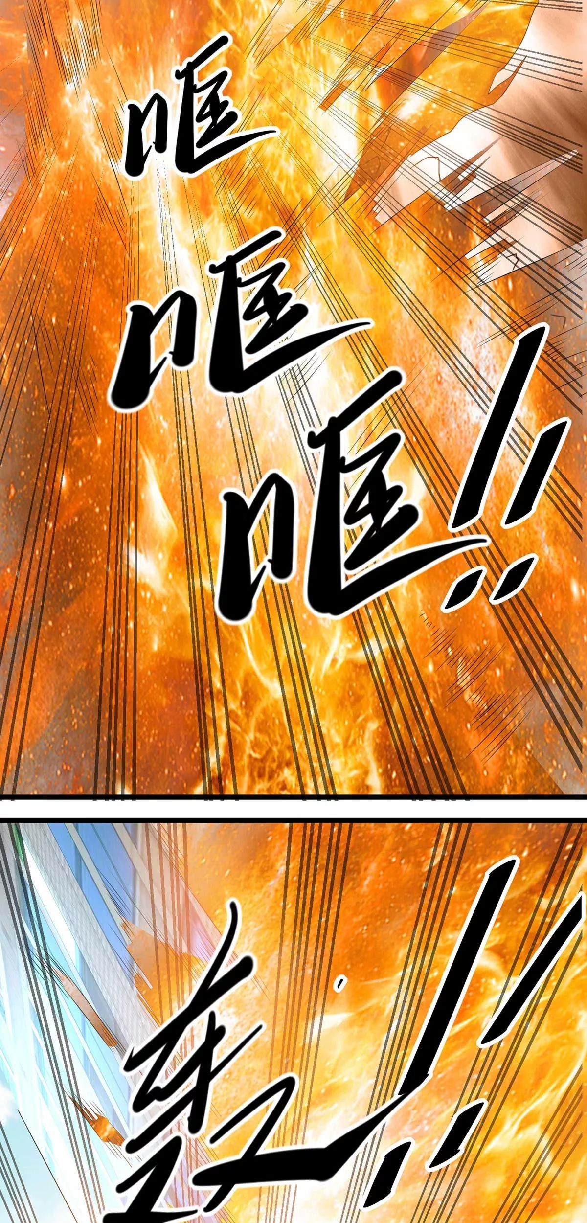 Dushi Xian Wang Chapter 124 - halaman 25